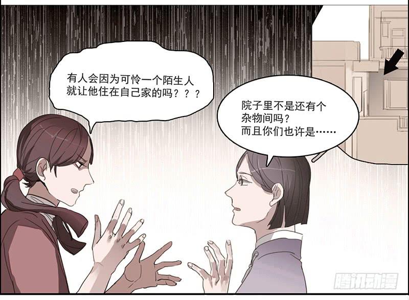 《二次延长线》7.一边与另一边 第36页