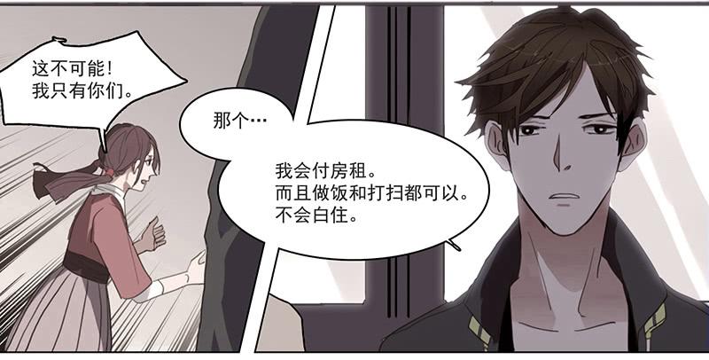 《二次延长线》7.一边与另一边 第37页