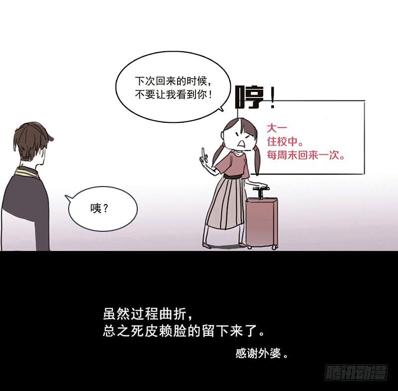 《二次延长线》7.一边与另一边 第39页