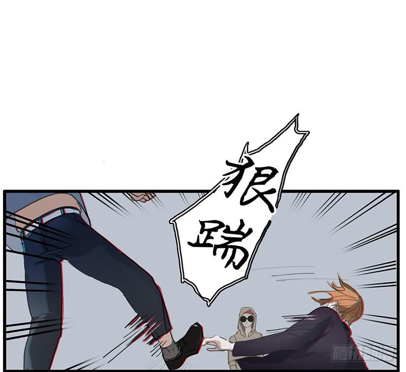 《二次延长线》7.一边与另一边 第4页
