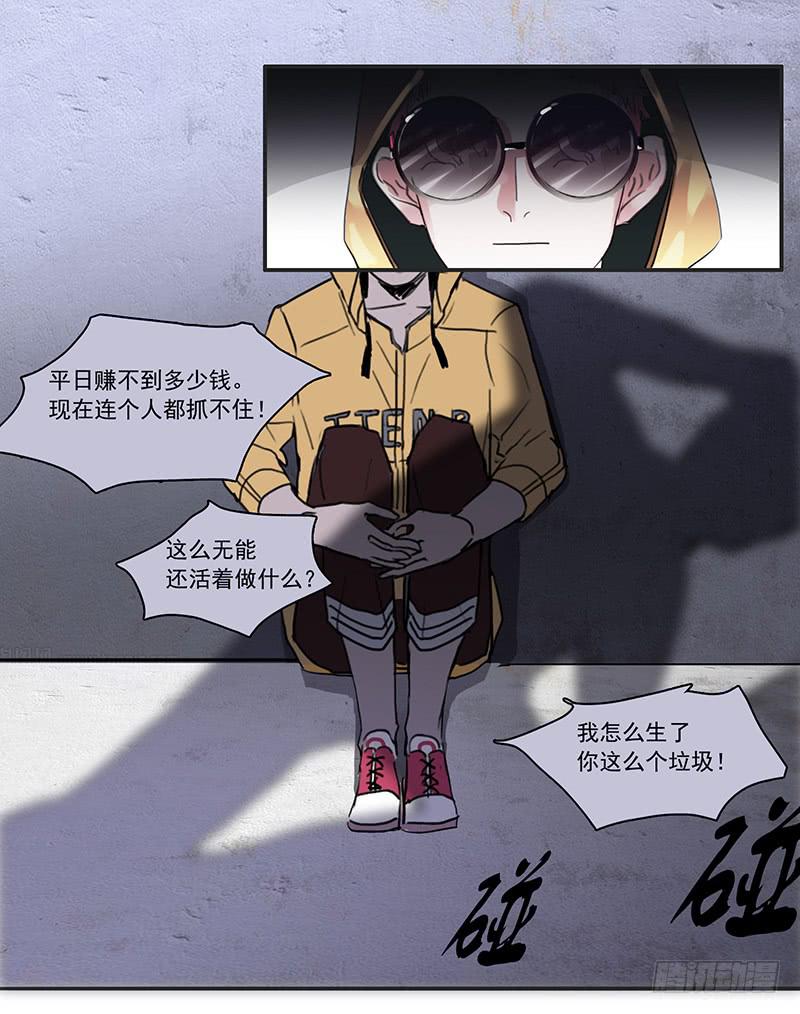 《二次延长线》7.一边与另一边 第5页