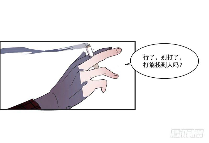 《二次延长线》7.一边与另一边 第6页