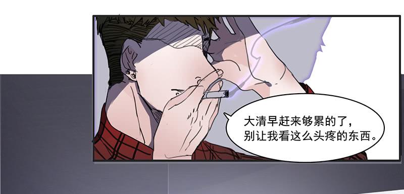《二次延长线》7.一边与另一边 第7页