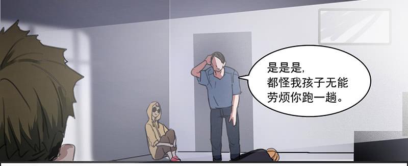 《二次延长线》7.一边与另一边 第8页