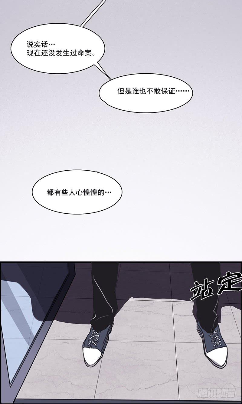 《二次延长线》10.陷入谜团之中 第12页