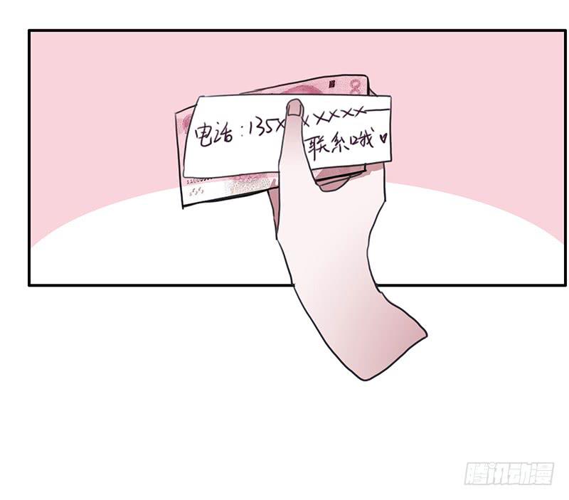 《二次延长线》10.陷入谜团之中 第15页