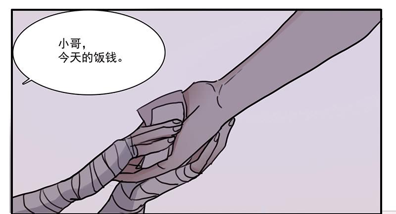 《二次延长线》10.陷入谜团之中 第16页