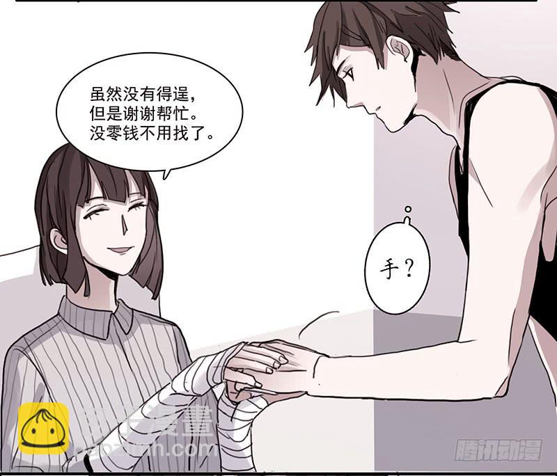 《二次延长线》10.陷入谜团之中 第17页