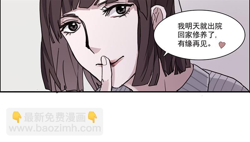 《二次延长线》10.陷入谜团之中 第18页