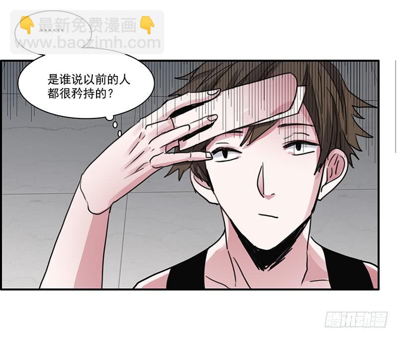 《二次延长线》10.陷入谜团之中 第19页