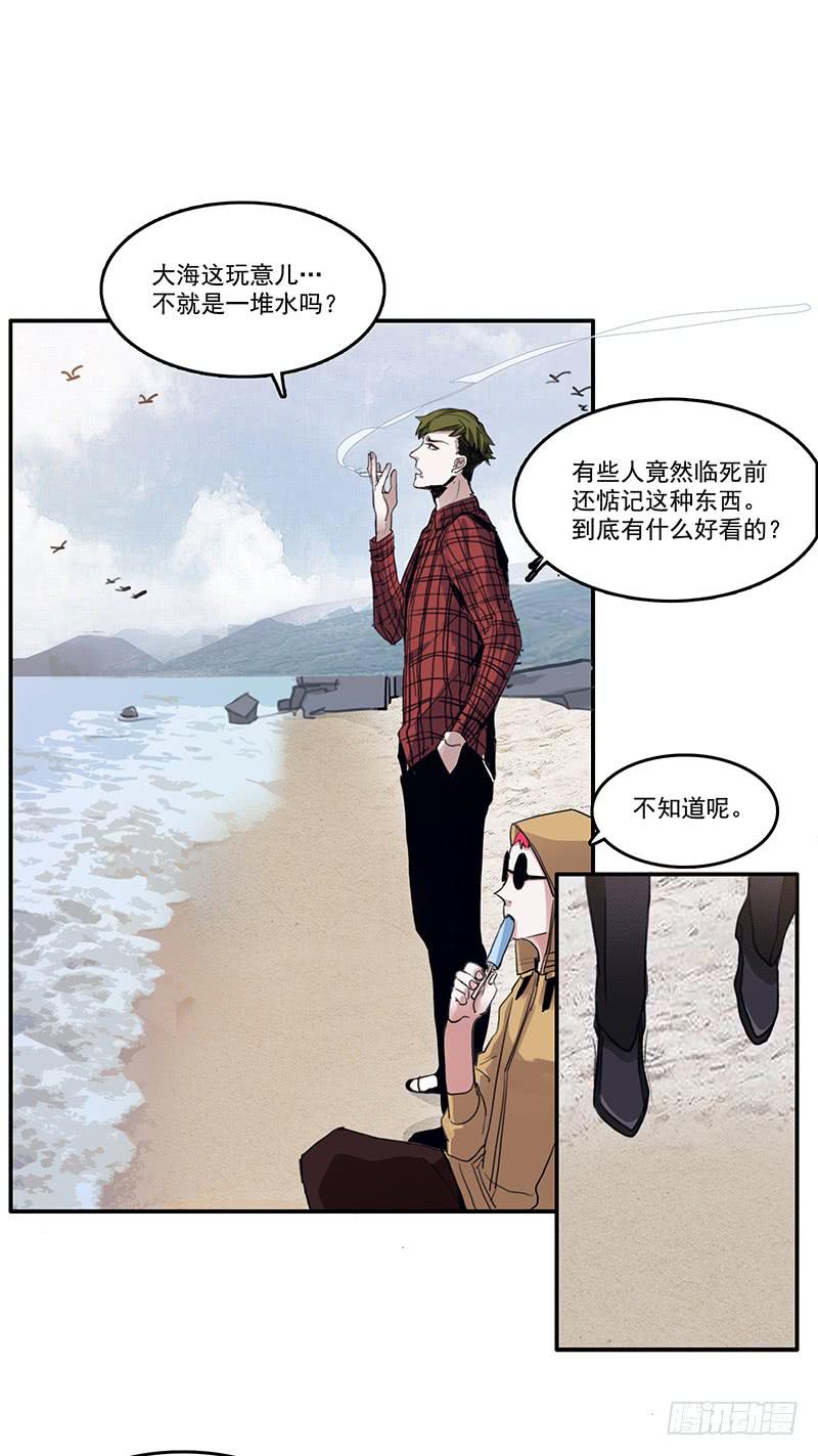 《二次延长线》10.陷入谜团之中 第22页