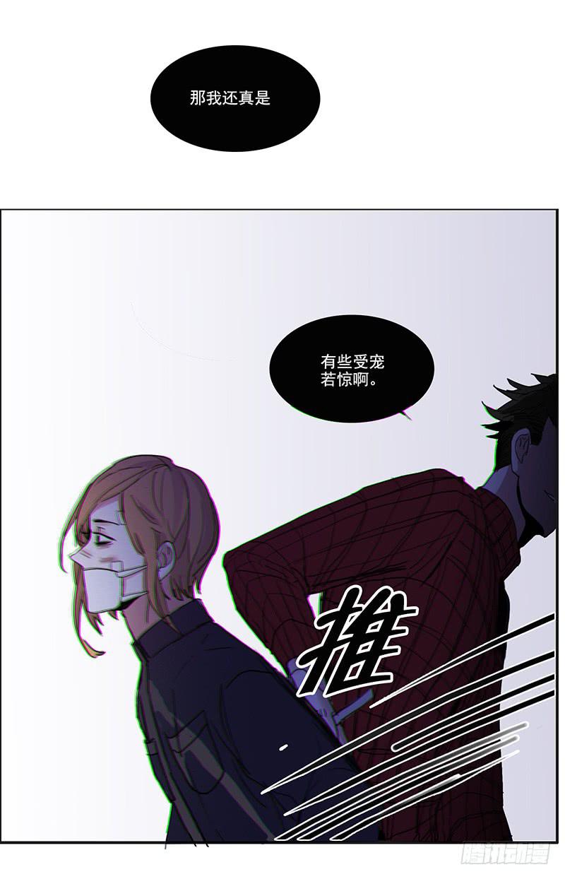 《二次延长线》10.陷入谜团之中 第25页