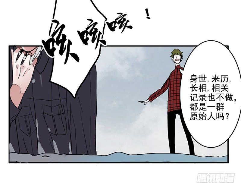 《二次延长线》10.陷入谜团之中 第28页