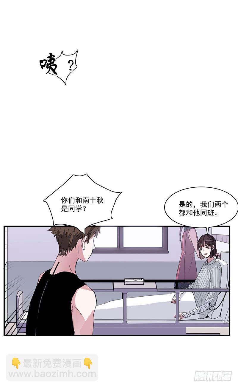 《二次延长线》10.陷入谜团之中 第2页