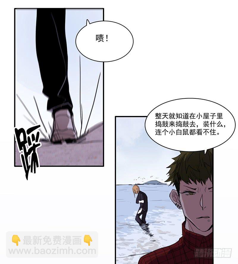 《二次延长线》10.陷入谜团之中 第30页
