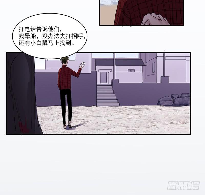 《二次延长线》10.陷入谜团之中 第31页
