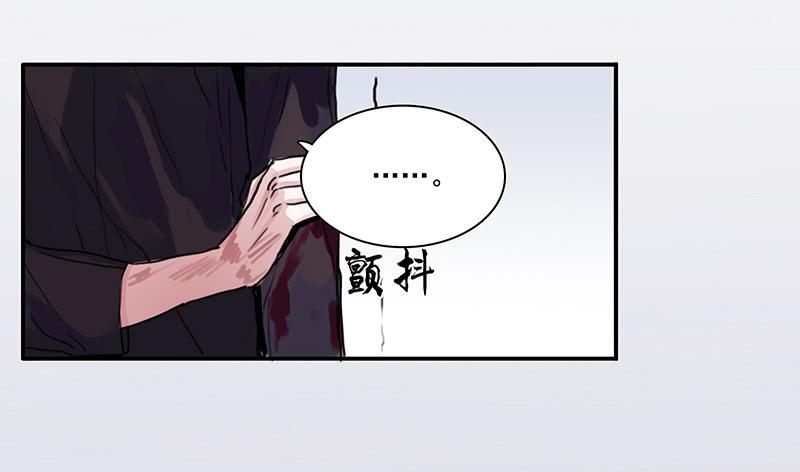 《二次延长线》10.陷入谜团之中 第32页