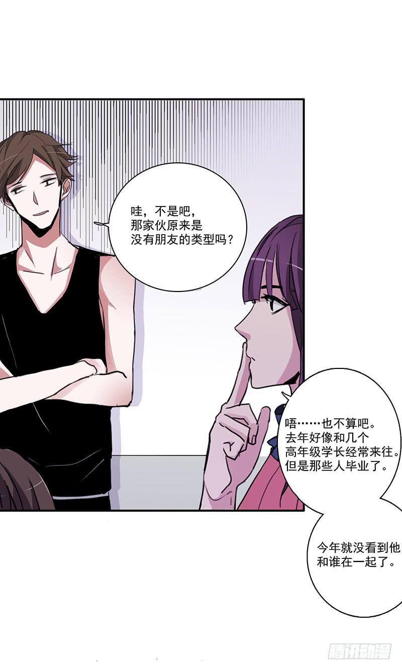 《二次延长线》10.陷入谜团之中 第4页
