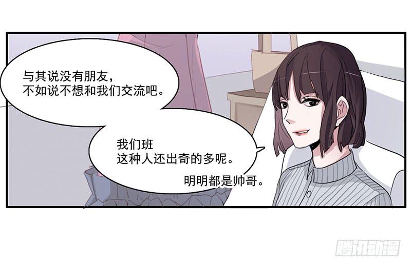 《二次延长线》10.陷入谜团之中 第5页