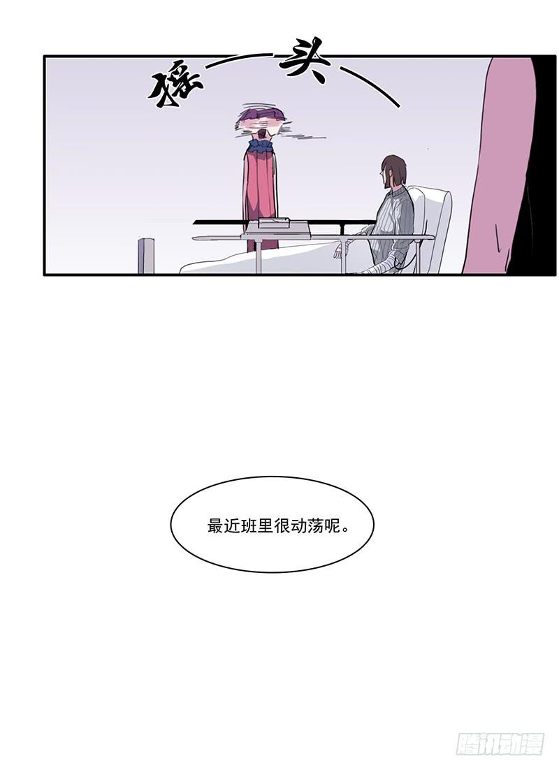 《二次延长线》10.陷入谜团之中 第7页
