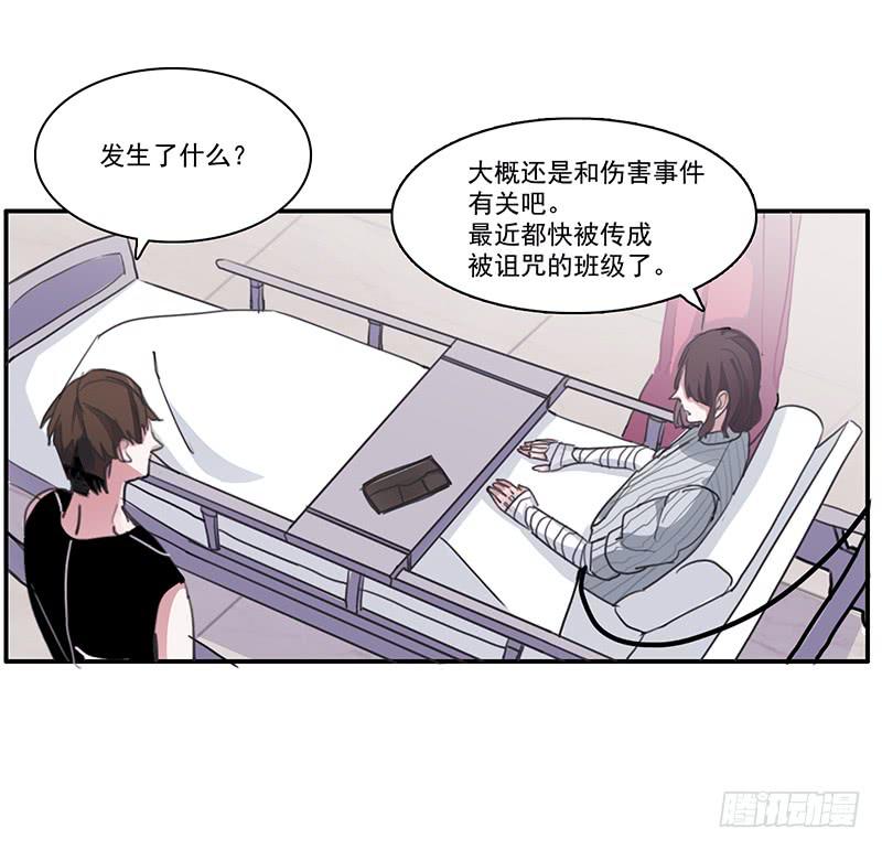 《二次延长线》10.陷入谜团之中 第9页