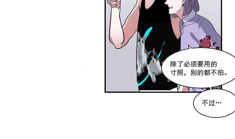 《二次延长线》11.碰撞相遇 第10页