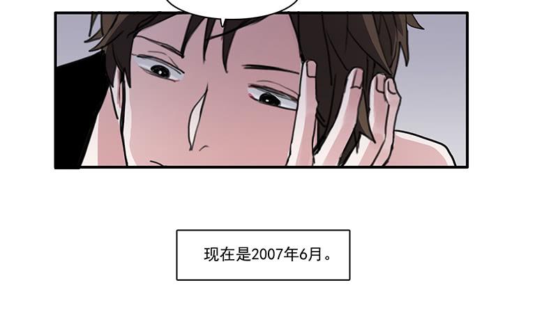 《二次延长线》11.碰撞相遇 第14页