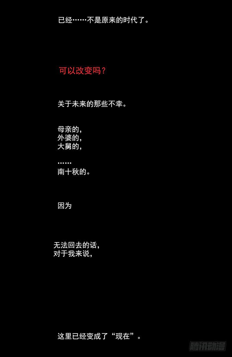 《二次延长线》11.碰撞相遇 第18页