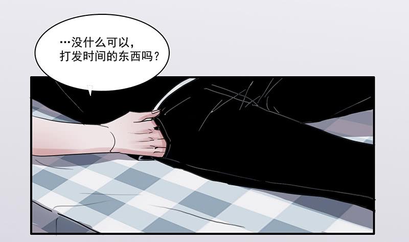 《二次延长线》11.碰撞相遇 第22页