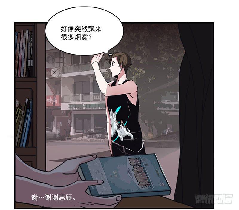 《二次延长线》11.碰撞相遇 第27页