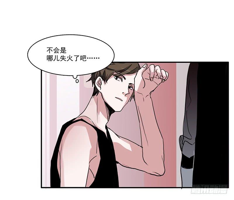 《二次延长线》11.碰撞相遇 第28页
