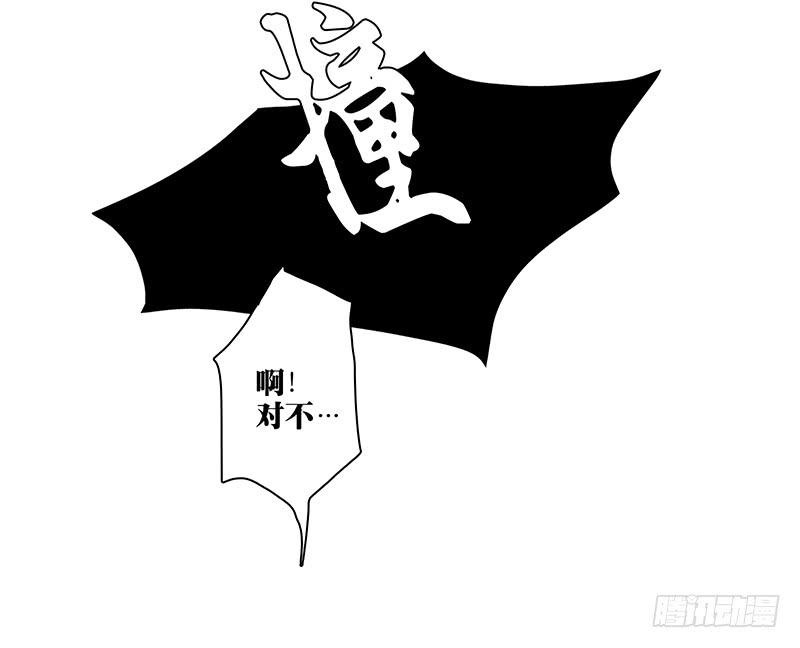 《二次延长线》11.碰撞相遇 第29页