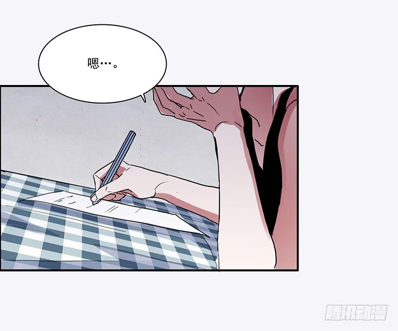 《二次延长线》11.碰撞相遇 第2页