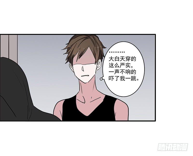 《二次延长线》11.碰撞相遇 第32页