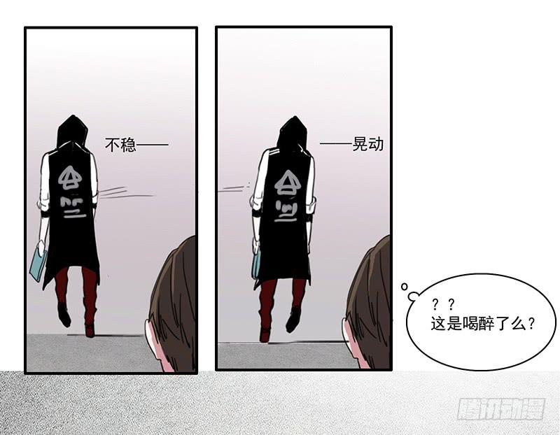《二次延长线》11.碰撞相遇 第33页