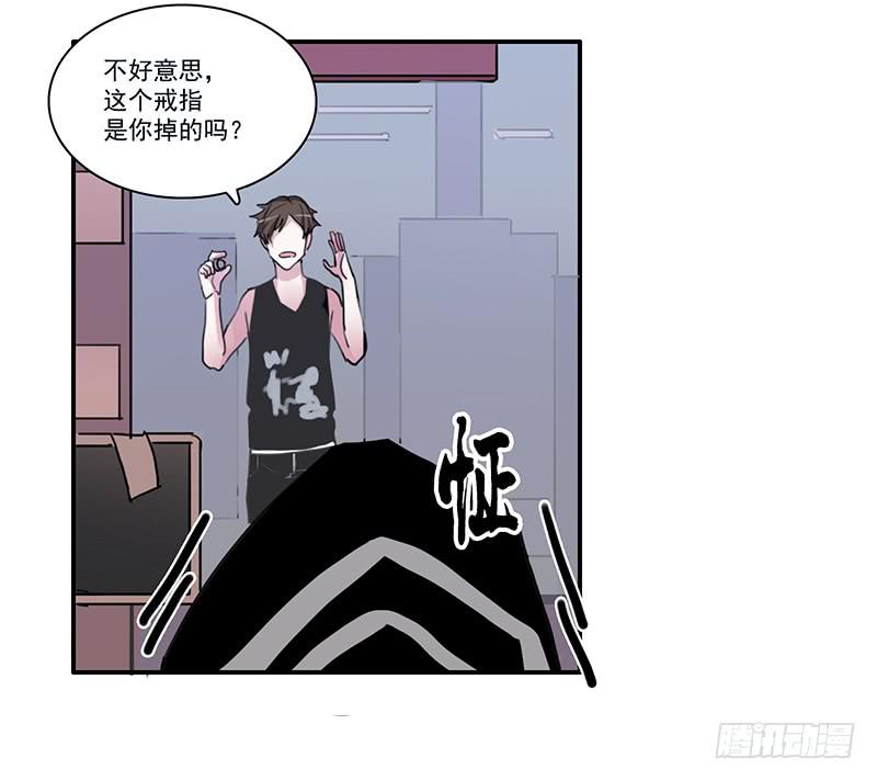 《二次延长线》11.碰撞相遇 第35页