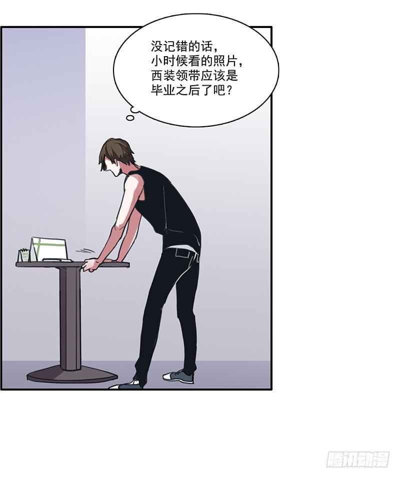 《二次延长线》11.碰撞相遇 第6页