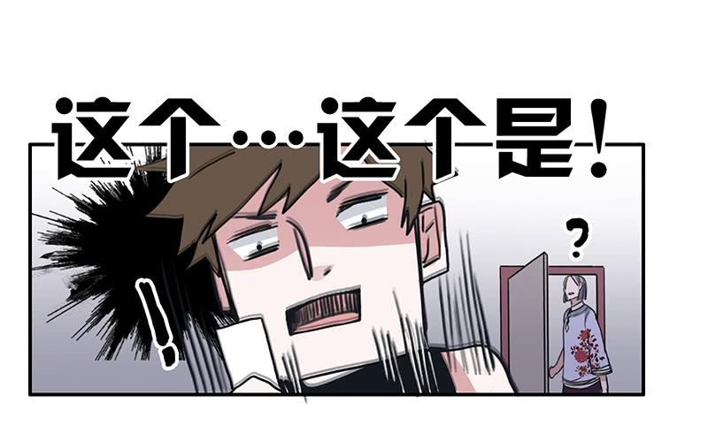 《二次延长线》11.碰撞相遇 第8页