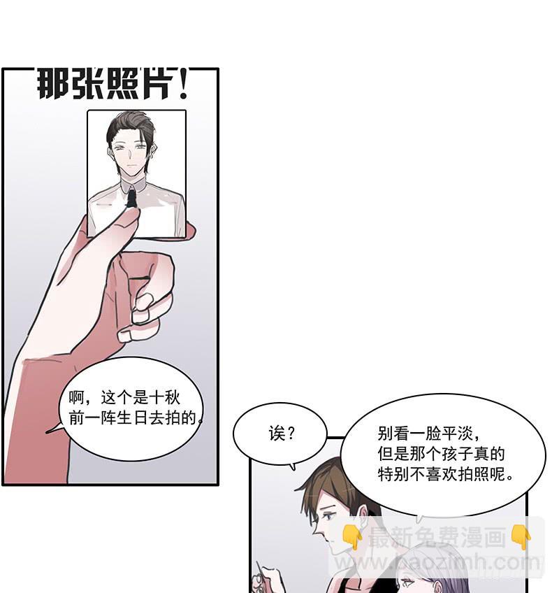 《二次延长线》11.碰撞相遇 第9页