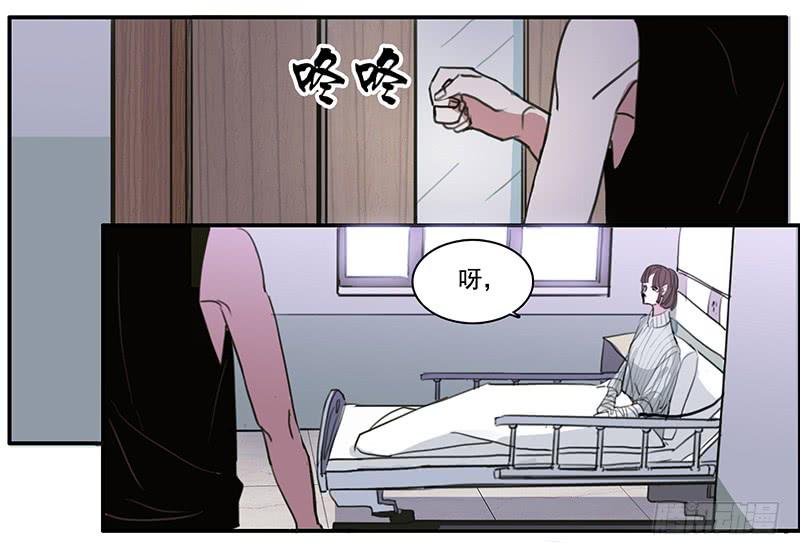 《二次延长线》9.来一份外卖小哥 第12页