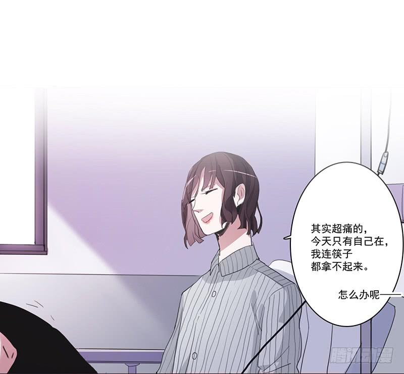 《二次延长线》9.来一份外卖小哥 第20页