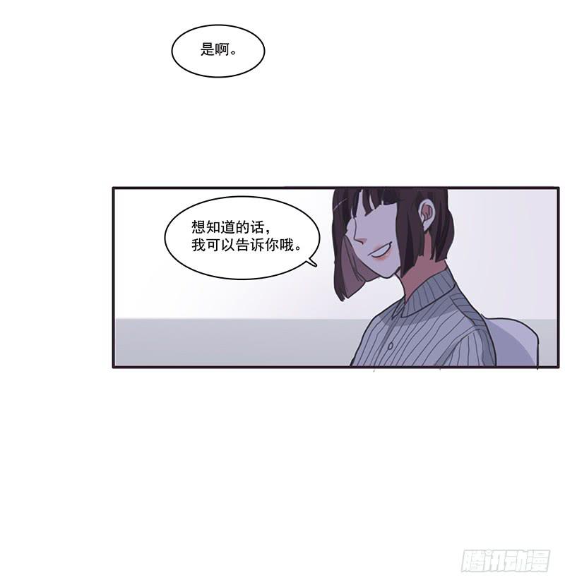 《二次延长线》9.来一份外卖小哥 第23页