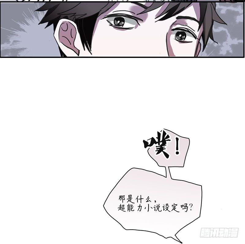 《二次延长线》9.来一份外卖小哥 第28页