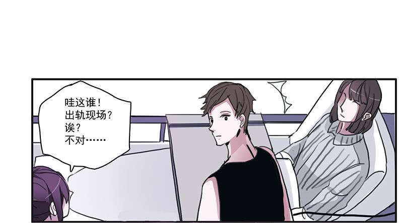 《二次延长线》9.来一份外卖小哥 第34页