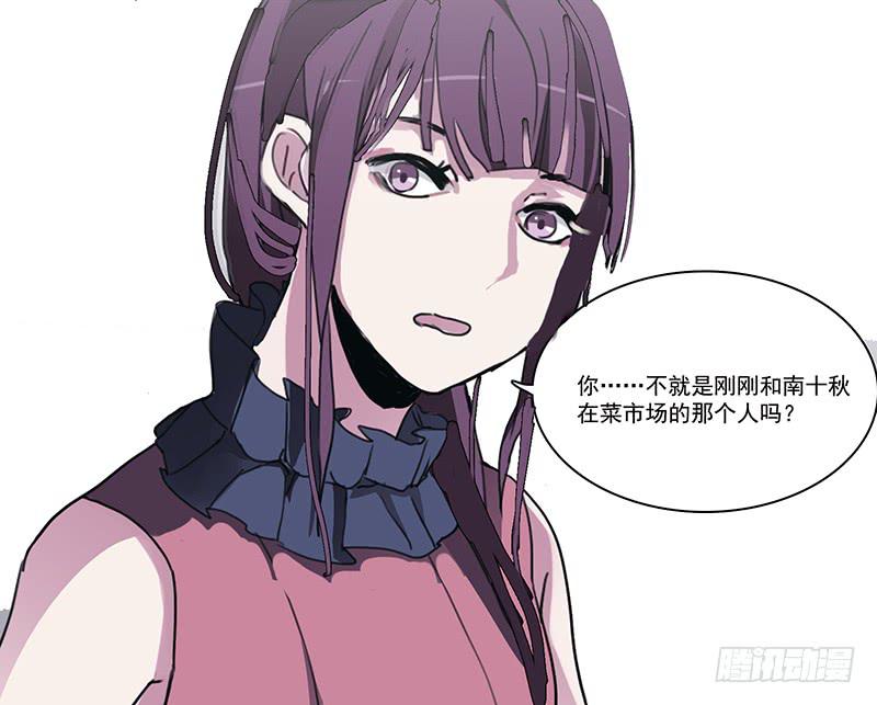 《二次延长线》9.来一份外卖小哥 第35页