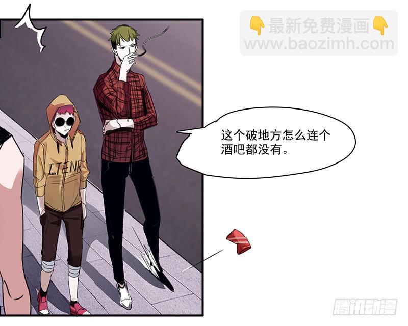 《二次延长线》9.来一份外卖小哥 第4页