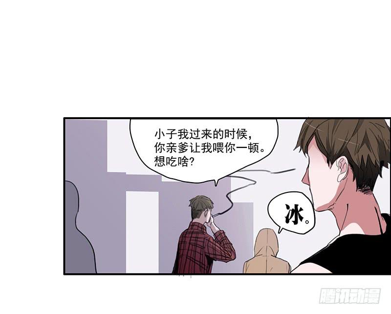 《二次延长线》9.来一份外卖小哥 第5页
