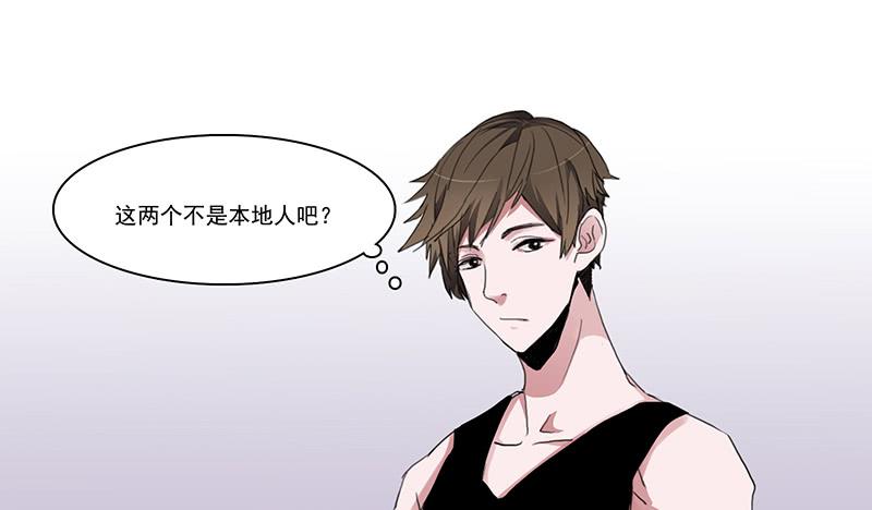 《二次延长线》9.来一份外卖小哥 第7页