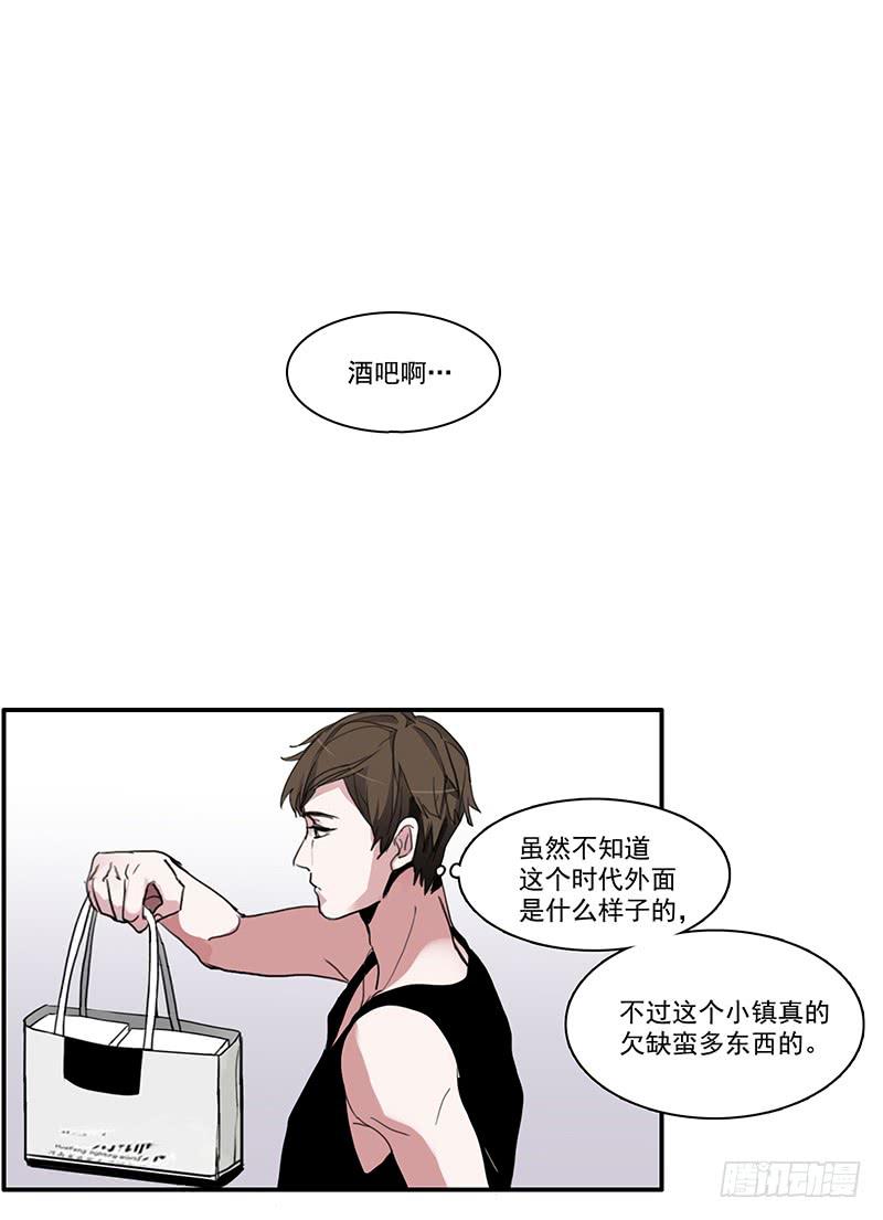 《二次延长线》9.来一份外卖小哥 第8页