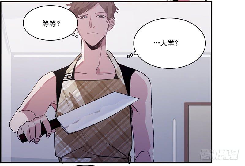《二次延长线》8.家庭煮夫 第10页